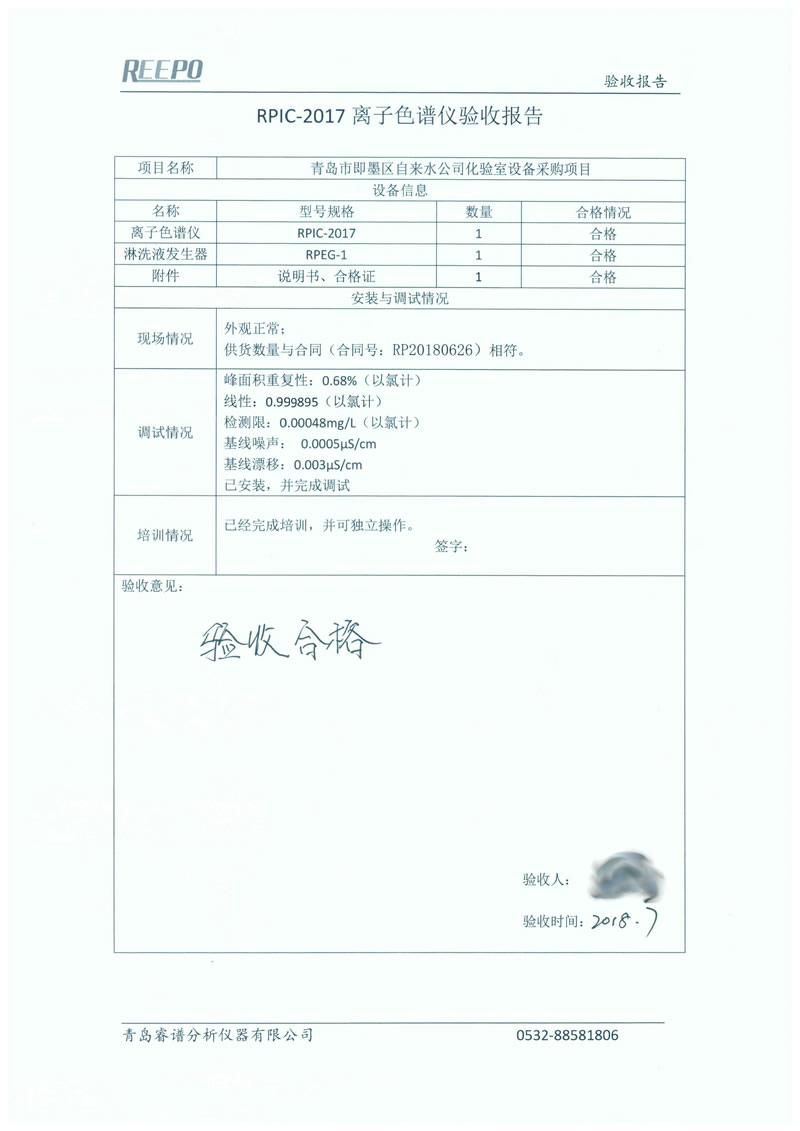 离子色谱|动态量程电导检测器|可替代进口的国产抑制器