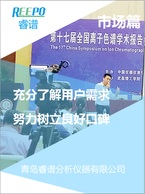 离子色谱|动态量程电导检测器|可替代进口的国产抑制器