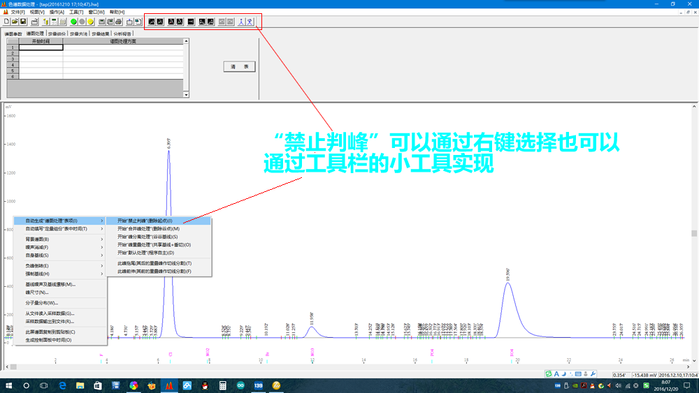 RPIC-2017离子色谱标配动态量程电导检测器WLK-8免维护抑制器离子色谱柱