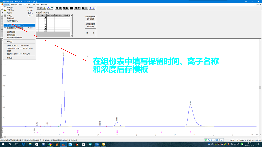 RPIC-2017离子色谱标配动态量程电导检测器WLK-8免维护抑制器离子色谱柱